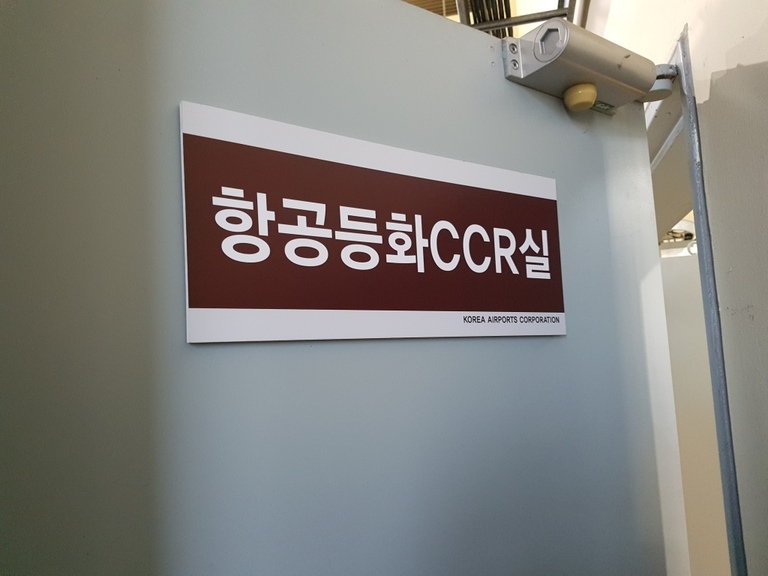 김해공항 항공등화CCR실 케이블포설