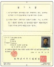 자격증